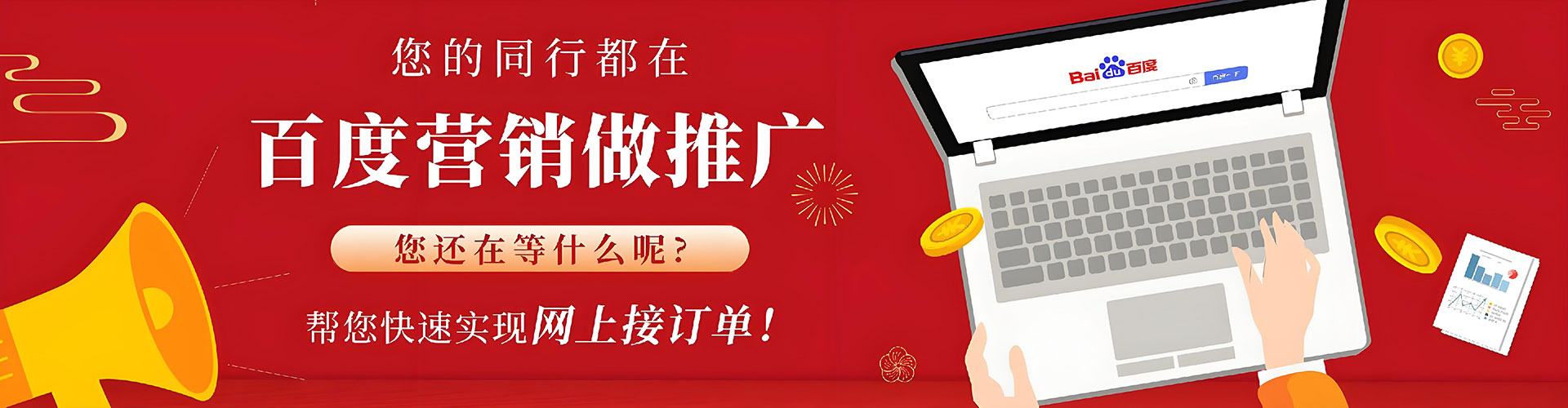 方城百度竞价排名